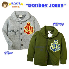 【送料無料】子供服 男の子 カーディガン 長袖 Donkey Jossy ドンキージョシー 裏起毛 ワッペン装飾男児 キッズ 100cm 110cm 120cm【メール便対応】