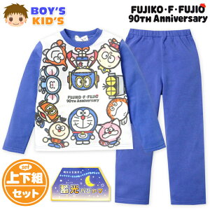 【送料無料】男児 キッズ 裏起毛 長袖 光るパジャマ FUJIKO・F・FUJIO 上下組 あったか素材 保温性 蓄光プリント 子供服 男の子 100cm 110cm 120cm 130cm yg-2692【メール便対応】