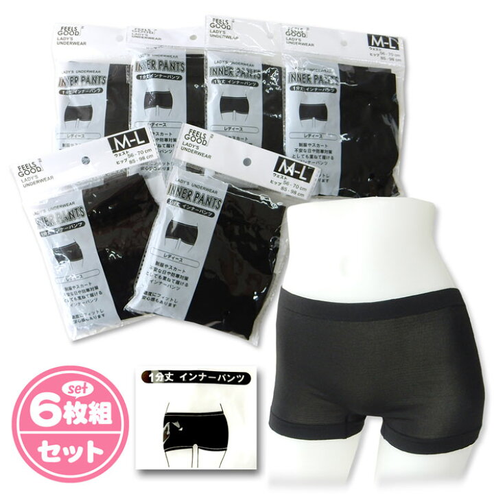 楽天市場 送料無料 6枚組セット レディース 婦人 インナーパンツ 無地 下着 アンダーウエア M L L Ll Sp 0093 メール便対応 オンスタイル