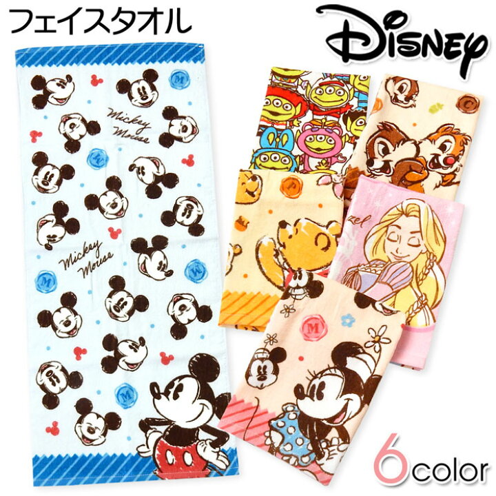 楽天市場 送料無料 フェイスタオル Disney ディズニー ミッキー ミニー プリンセス プーさん チップとデール トイストーリー 綿100 34 75cm Yg 0693 メール便対応 オンスタイル
