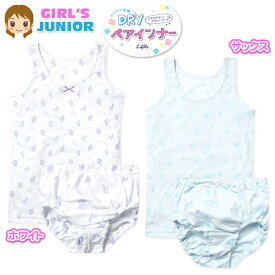 【送料無料】女児 ジュニア DRY素材 上下ペア タンクトップ ショーツ サラサラ快適 ファンシー柄 ネームタグ 肌着 下着 インナー 子供 女の子 140cm 150cm 160cm yg-2893【メール便対応】