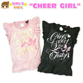 【送料無料】【女児キッズ】【Tシャツ】CHEER GIRL ストーン&箔プリント ヒラヒラフリル 半袖Tシャツ【100cm】【110cm】【120cm】【130cm】【メール便対応】