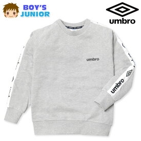 【送料無料】男児 ジュニア 裏毛 長袖 トレーナー umbro/アンブロ クルーネック 袖ライン ロゴプリント 子供服 男の子 140cm 150cm 160cm td-0698a-gy【メール便対応】