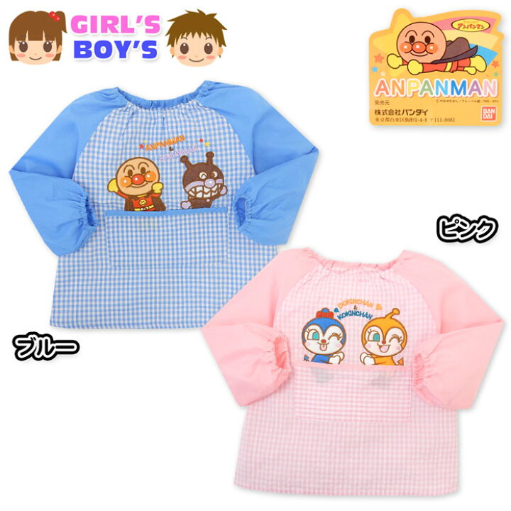 楽天市場】【送料無料】男女児 キッズ 綿100％ スモック アンパンマン 