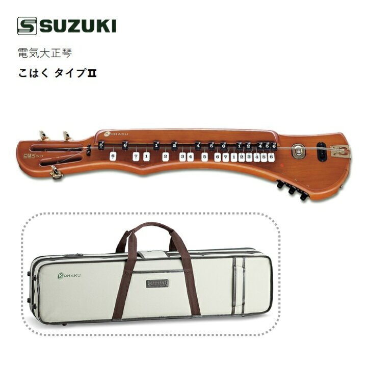 楽天市場】スズキ/電気大正琴【こはく タイプII】SUZUKI 鈴木 エレキ 