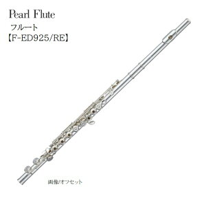 Pearl/フルート Elegante【F-ED925/RE】パール C足部管 リングキィ 管体銀製(Ag925) エレガンテ