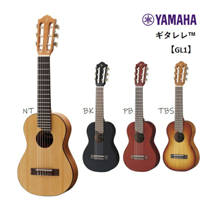 楽天市場】ヤマハ/ギタレレ【GL1】YAMAHA : 音楽大陸