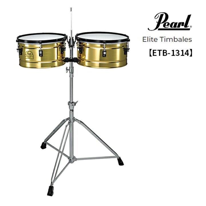 楽天市場】Pearl/ティンバレスセット【ETB-1314】パール Elite Timbals 