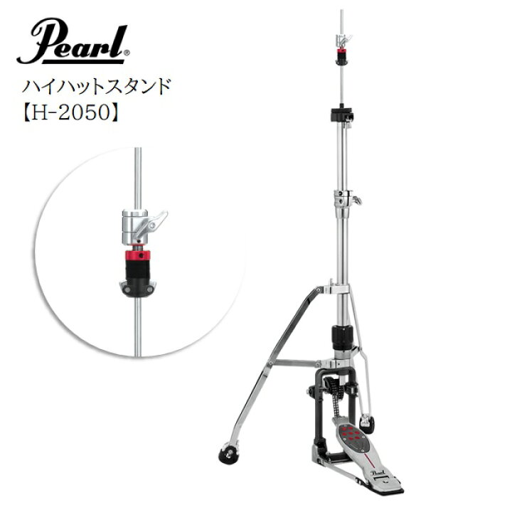 楽天市場】Pearl/ハイハットスタンド【H-2050】パール ELIMINATOR HI  