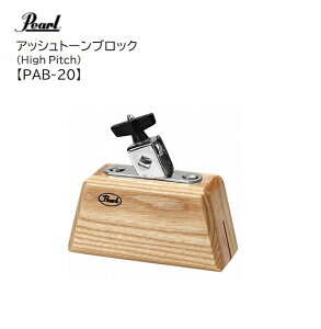Pearl/�A�b�V���g�[���u���b�N�yPAB-20�z�p�[���@Ash Tone Blocks�@�n�C�s�b�`�@�X���[���T�C�Y