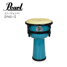 Pearlパール/ミニ・ジェンベ【PMD-1】キッズパーカッション
