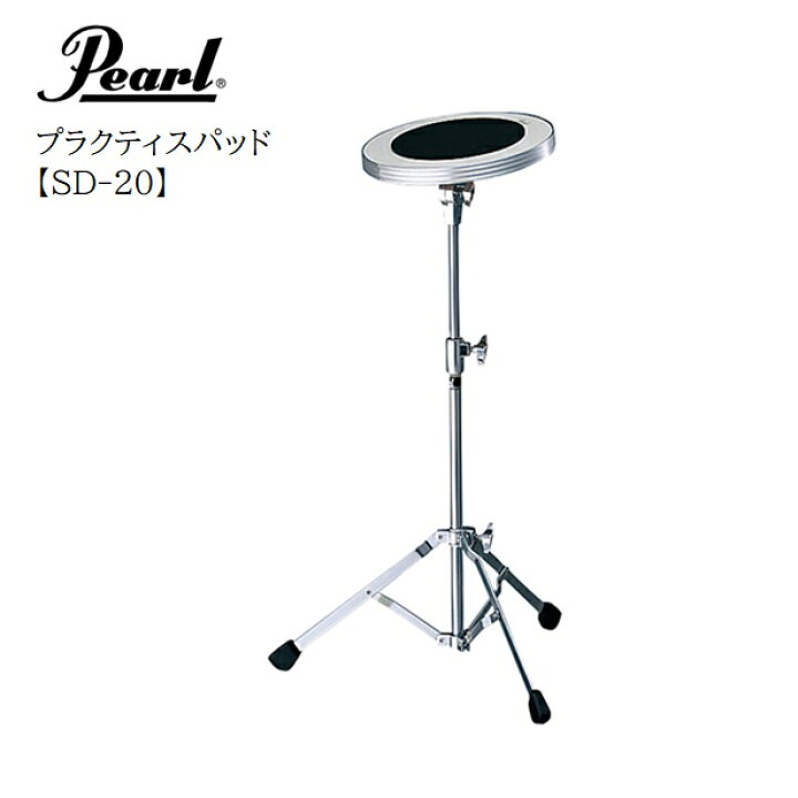 楽天市場】Pearl/トレーニングドラム【SD-20】パール 練習台 