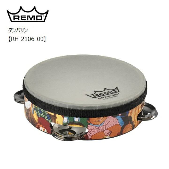 楽天市場 Remoレモ タンバリン Rh 音楽大陸