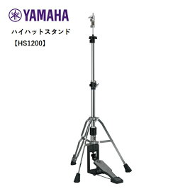 YAMAHA/ハイハットスタンド【HS1200】ヤマハ