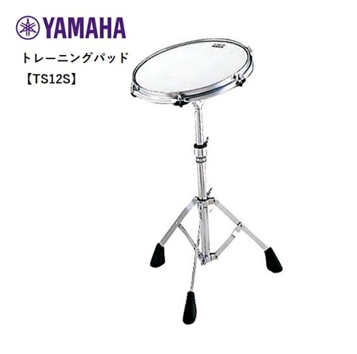 楽天市場】YAMAHAヤマハ/トレーニングパッド【TS12S】 : 音楽大陸