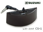 スズキ/レスリースイッチ【CU-1】SUZUKI　Leslie レスリースイッチ　ブラウン　ブラック