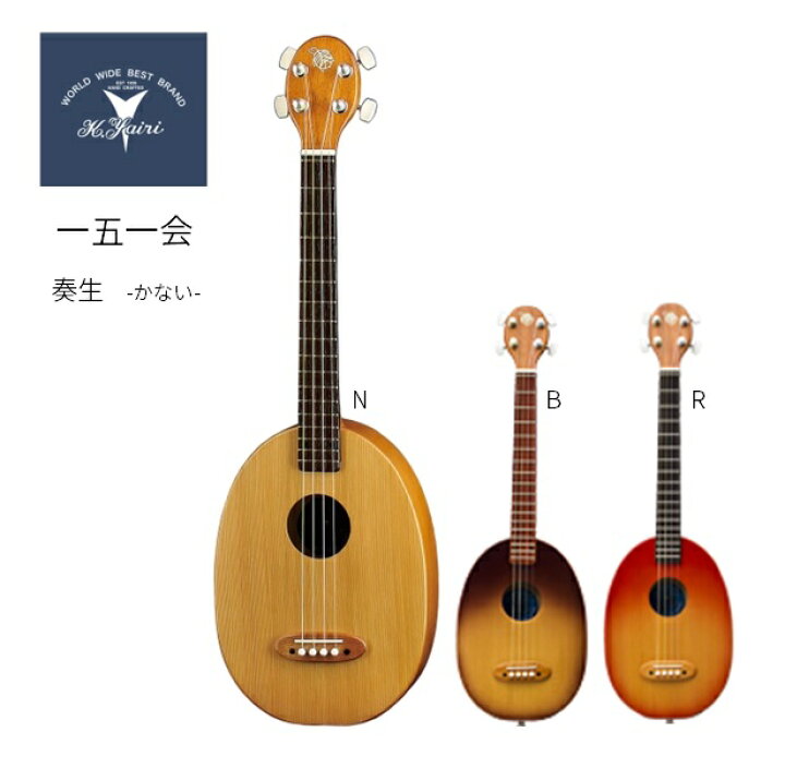 楽天市場】K.yairiヤイリ/一五一会【奏生(かない)】 : 音楽大陸 