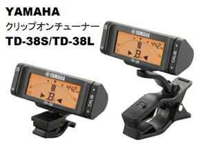 YAMAHAヤマハ/クリップオンチューナーTD-38S/TD-38L