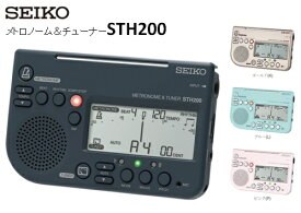 セイコー/メトロノーム＆チューナー【STH200】SEIKO