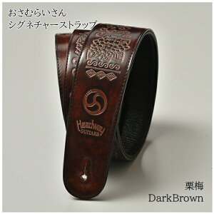 ނ炢XgbvyI~ DarkBrownzHeadway@HSP-OSAMURAISAN