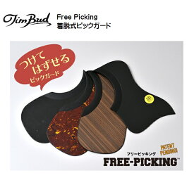 Tim Budティムバッド/アコギ用着脱式ピックガード【FreePicking】レターパックプラス送料600円