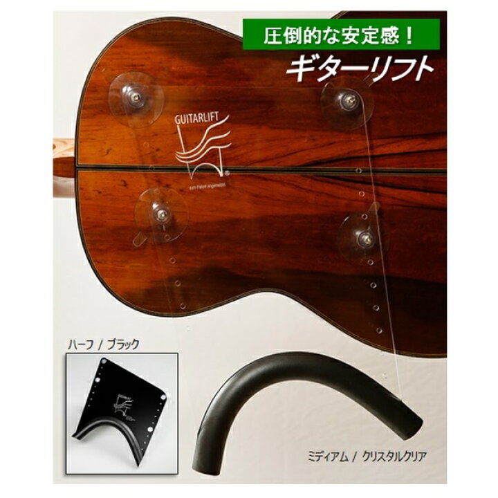 楽天市場】GUITARLIFTギターリフト/支持具・足台 : 音楽大陸