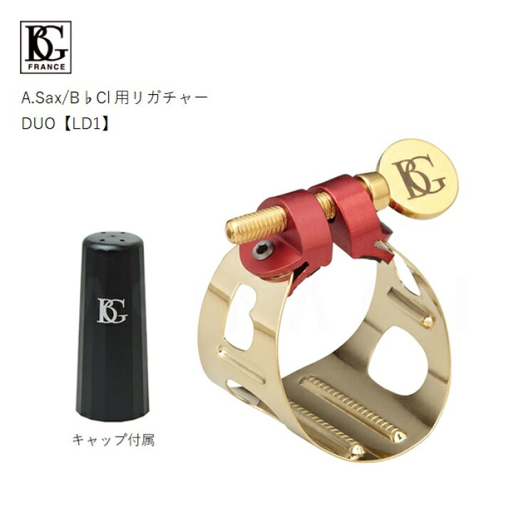 楽天市場】BG/アルトサクソフォン・B♭クラリネット用リガチャー【LD1 