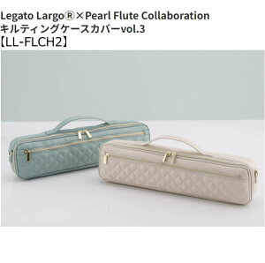 Legato LargoR × Pearl Flute LeBOP[XJo[vol.3yLL-FLCH2z t[gP[XJo[  킢 K[gS p[