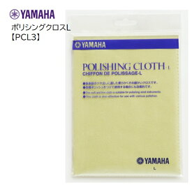 ヤマハ/ポリシングクロス L【PCL3】YAMAHA　布