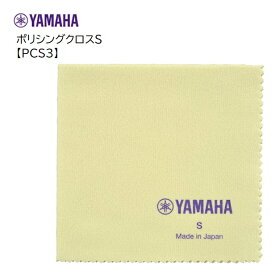 ヤマハ/ポリシングクロス S【PCS3】YAMAHA　布