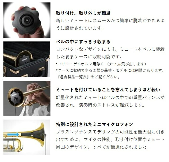 楽天市場】ヤマハ/トランペット・コルネット用サイレントブラス  