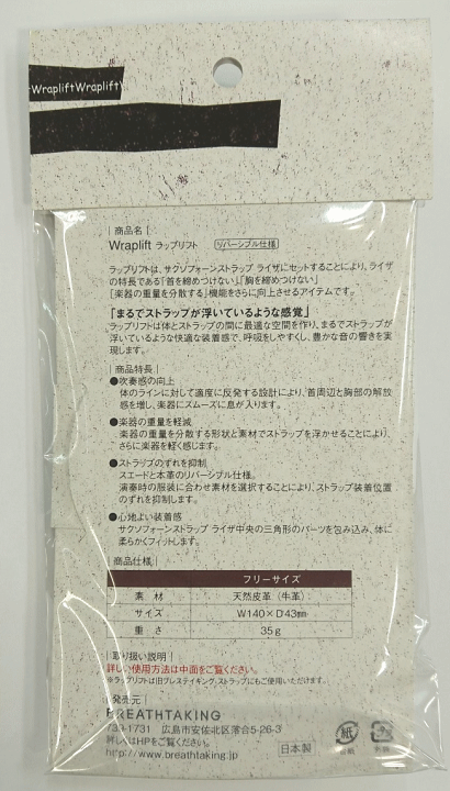 ［値引き］ブレステイキングL インディゴ×カカオ　ラップリフト付　※おまけ付き breathtaking Wraplift インディゴカカオ ラップリフト ブレス