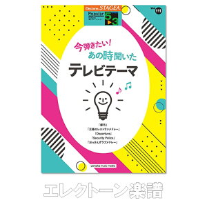 (yE{)STAGEA|s[EV[Y(O[h5`3)Vol.111 eI̎ere[}}n~[WbNfBA@GTE01097176@^[pbNCg430~ GNg[ Xe