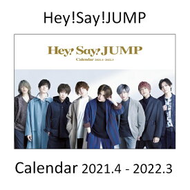 Hey!Say!JUMP Calendar 2021.4-2022.3 ジャニーズ事務所公認　マガジンハウス