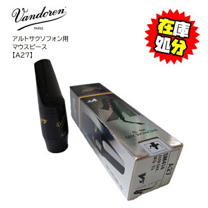 Vandoren/アルトサックスマウスピース【A27】バンドーレン バンドレン A.SAX アルトサクソフォン 唄口 V5 SM414 エボナイト (管No.2-2)