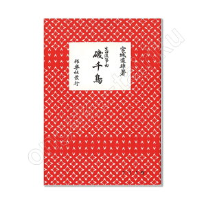 (ⶋȊy)My/w璹x{铹Y cⶋ ^[pbNCg430~ Օ 1109