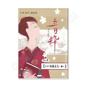 �Ћ˕��q �ҋȏW���� NEIKI No.5�y�������������E���z�v���^�[�p�b�N���C�g����430�~