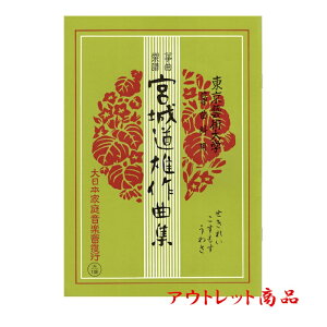 (ⶋȊy){铹YFꂢ  킳/{ƒ뉹y No.138 ^[pbNCg430~