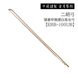 ÌՖV/Ӌ|yERB-100UBztbYnы|