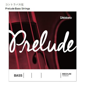 D'Addarioダダリオ/コントラバス弦【J610】Prelude Bass Strings　3/4M　4本1セット　※レターパック　プレリュード