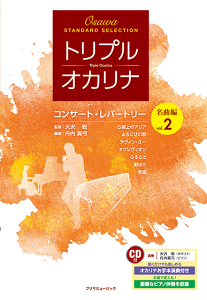 (�y���E�{)�v���}/�yCD�t�z�w�g���v���E�I�J���i �R���T�[�g�E���p�[�g���[���ȕ� vol.2�x��򑏁@���^�[�p�b�N���C�g����430�~