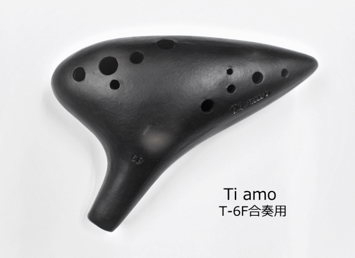 【新発売】今週の市販 楽天市場】Ti amoティアーモ/オカリナ【T-6F】合奏用『黒陶 管楽器・吹奏楽器