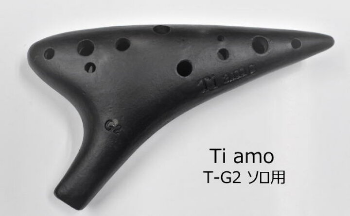 楽天市場】Ti amoティアーモ/オカリナ【T-G2】ソロ用『黒陶』ソプラノG 