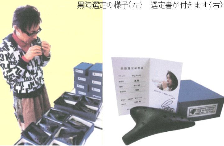 楽天市場】Ti amoティアーモ/オカリナ【T-OI4C】「大沢セレクション