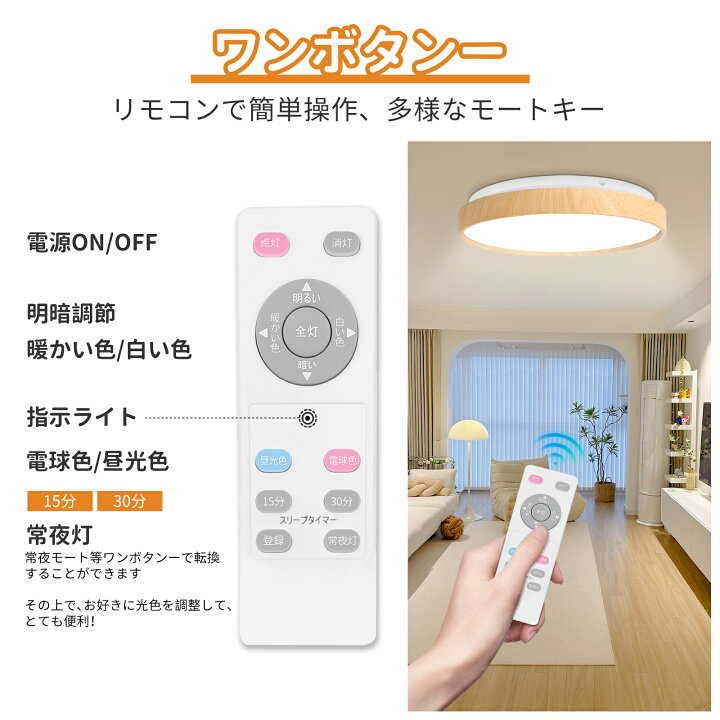 楽天市場】10年保証シーリングライト8畳~10畳 LED リモコン付き 木目調 