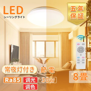 V[OCg 8 LEDRt 邳3600lm 30W  F dF F 铔 ^ 33cm ȃGl 6500K-2700K rO[ Lb` gC q _CjO Lʑ t