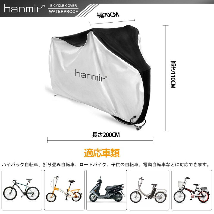 楽天市場】自転車カバー サイクルカバー 丈夫 防犯 防塵 耐熱 UVカット 