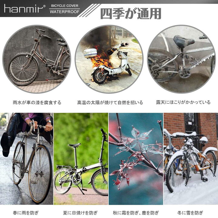 楽天市場】自転車カバー サイクルカバー 丈夫 防犯 防塵 耐熱 UVカット 