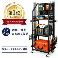 【今だけ10%OFFクーポン】ロッドスタンド【釣具一式まとめて収納】釣り竿収納ラック 釣り具収納ラック キ…