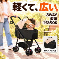 【新作限定3000円OFF￥10800→￥7800】ペットカート 中型犬 小型犬 多頭【分離式3WAY】軽量 本体約5kg 犬…